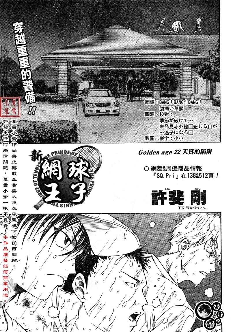 第22话 第3页