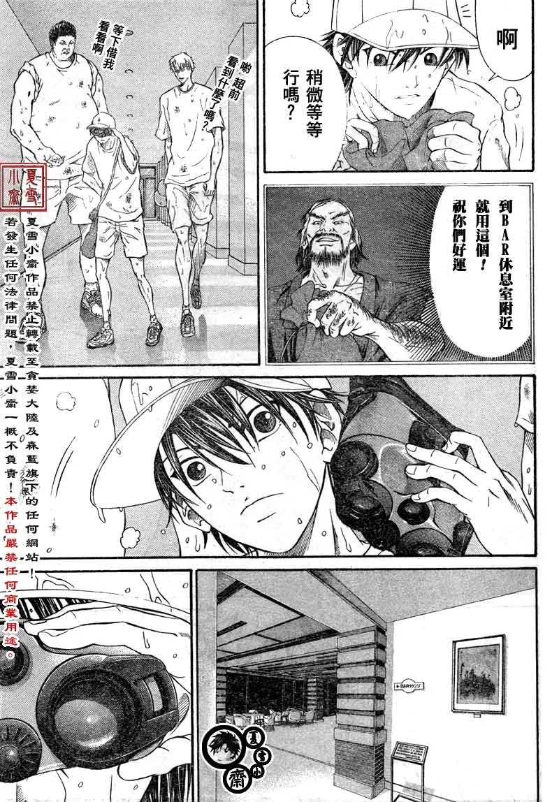 第22话 第5页