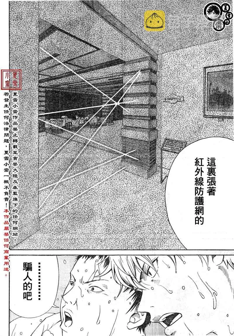 第22话 第6页