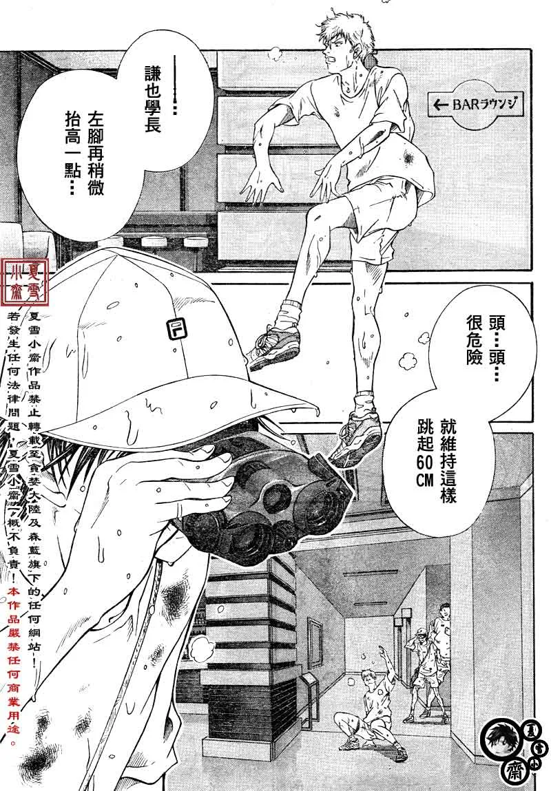 第22话 第7页