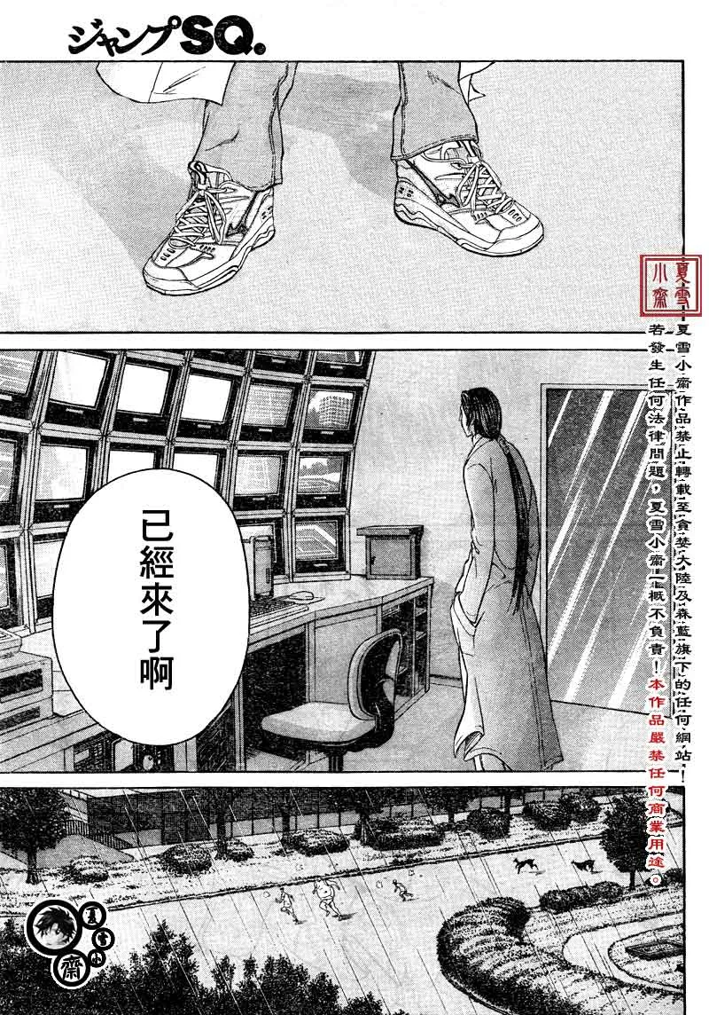 第22话 第12页
