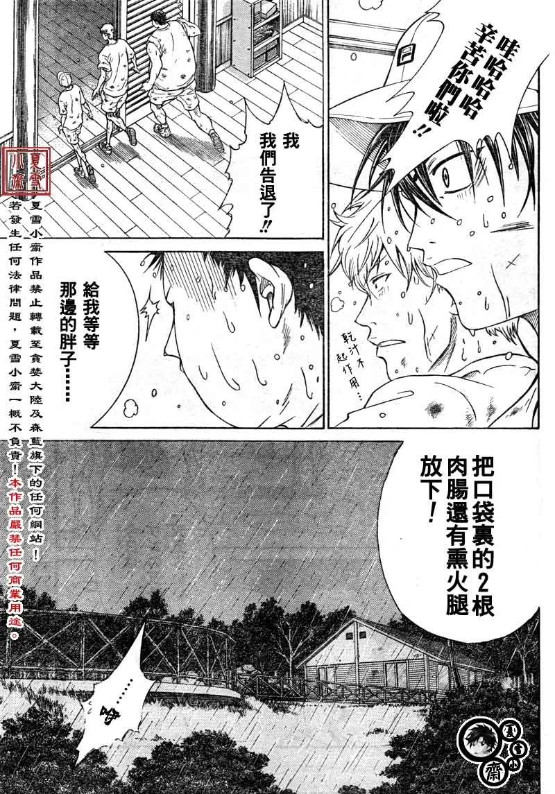 第22话 第14页