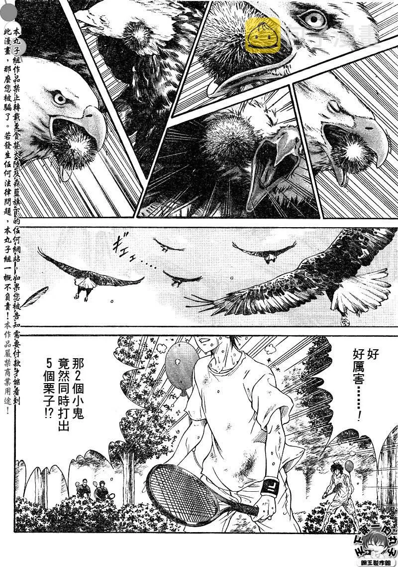 第24话 第8页