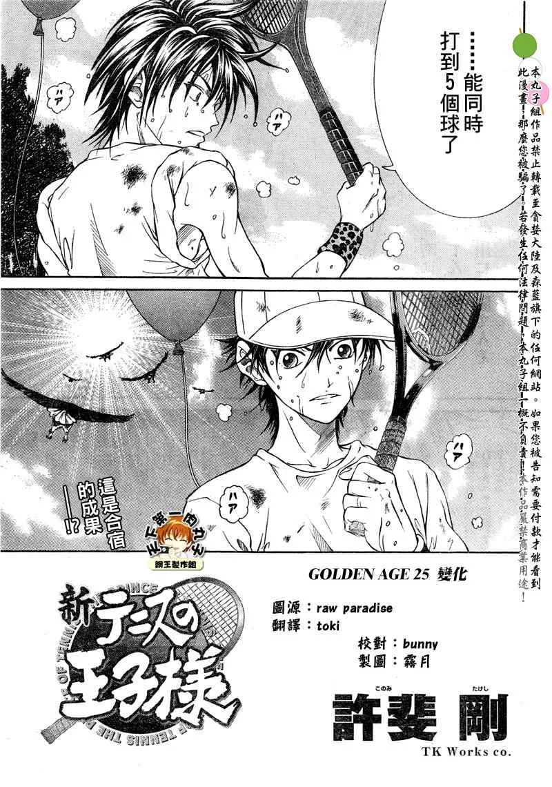 第25话 第1页