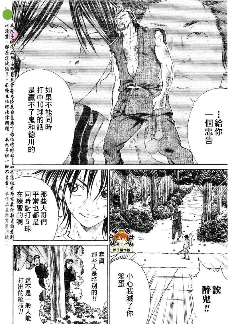 第25话 第2页