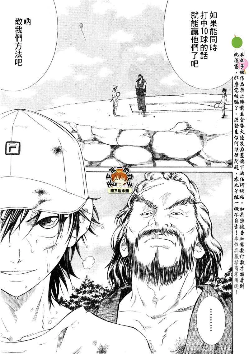 第25话 第3页