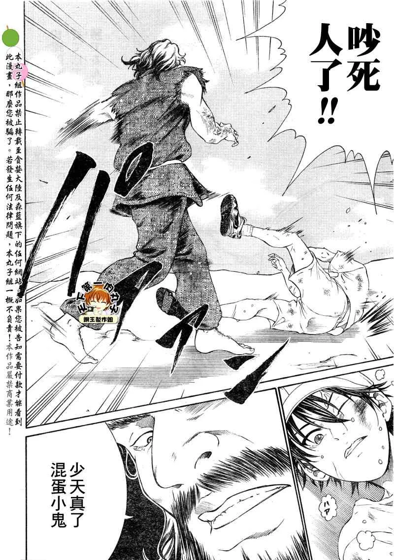 第25话 第4页