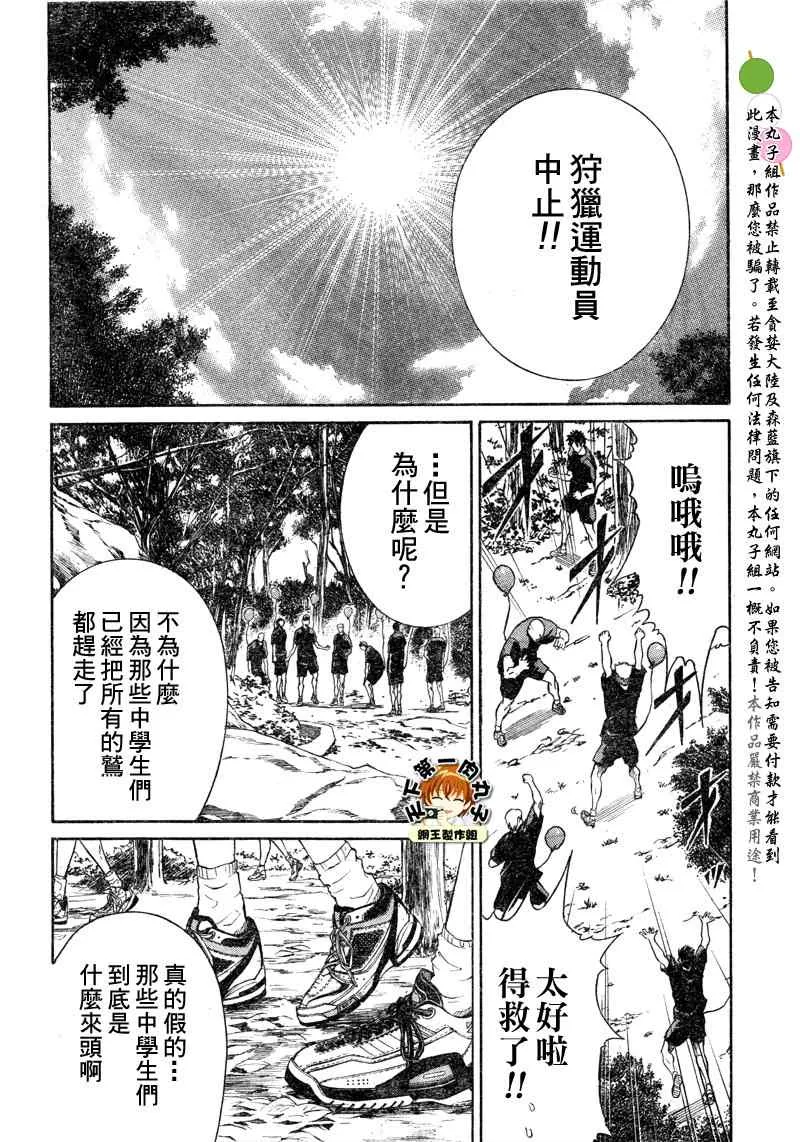 第25话 第7页