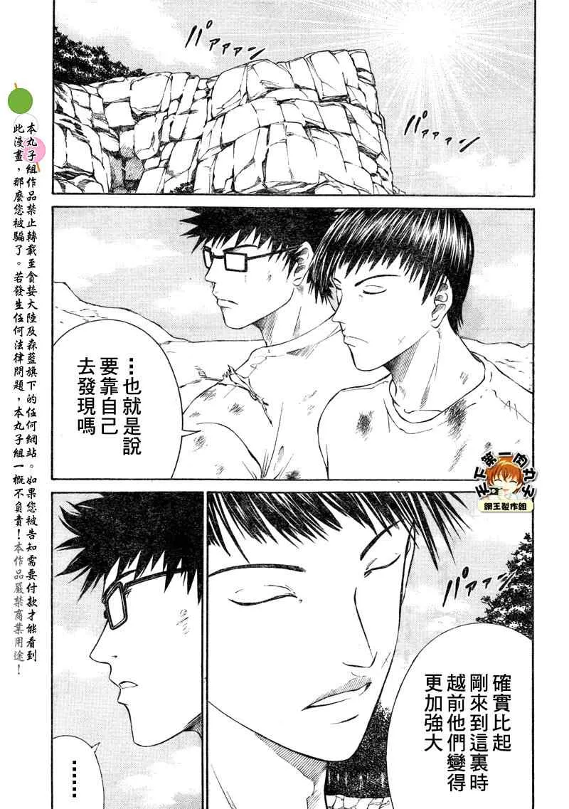 第25话 第8页
