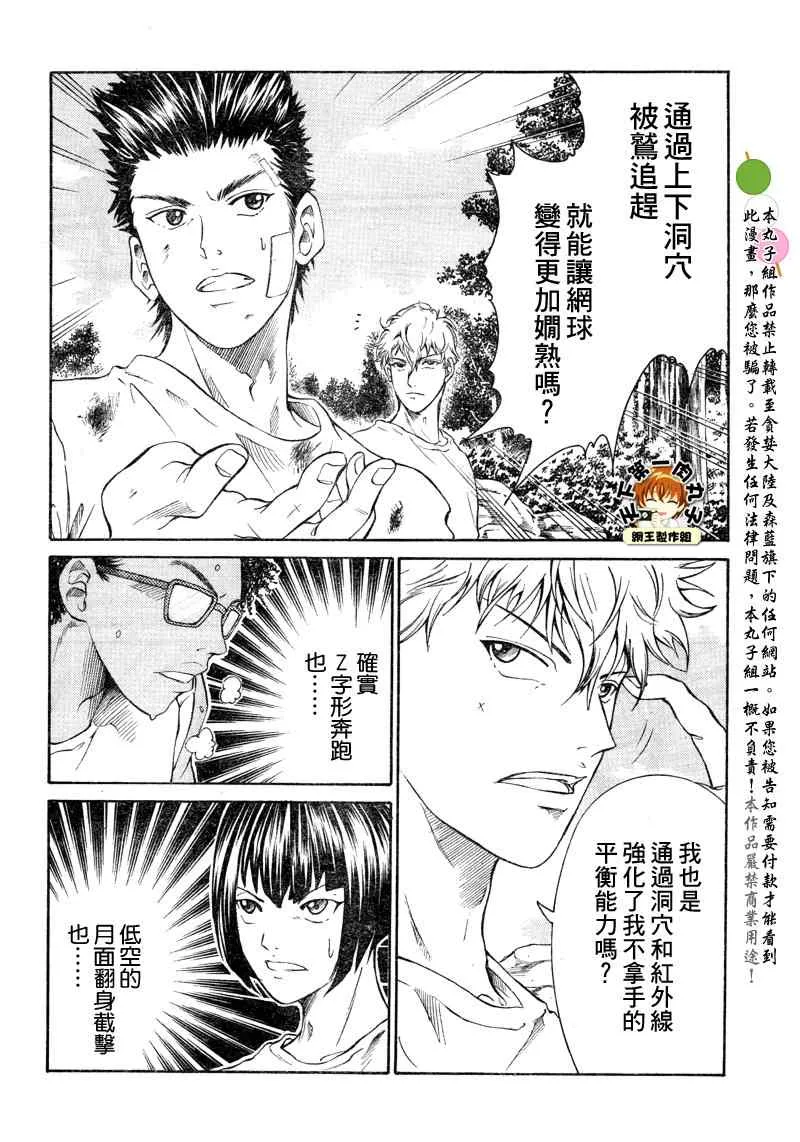第25话 第10页
