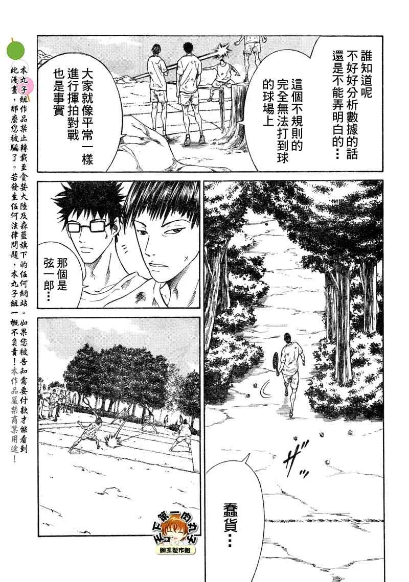 第25话 第11页
