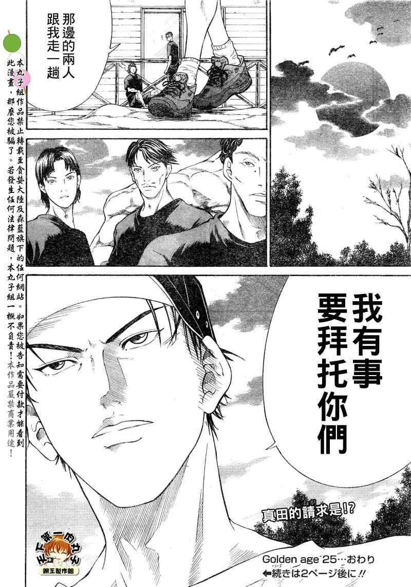第25话 第12页