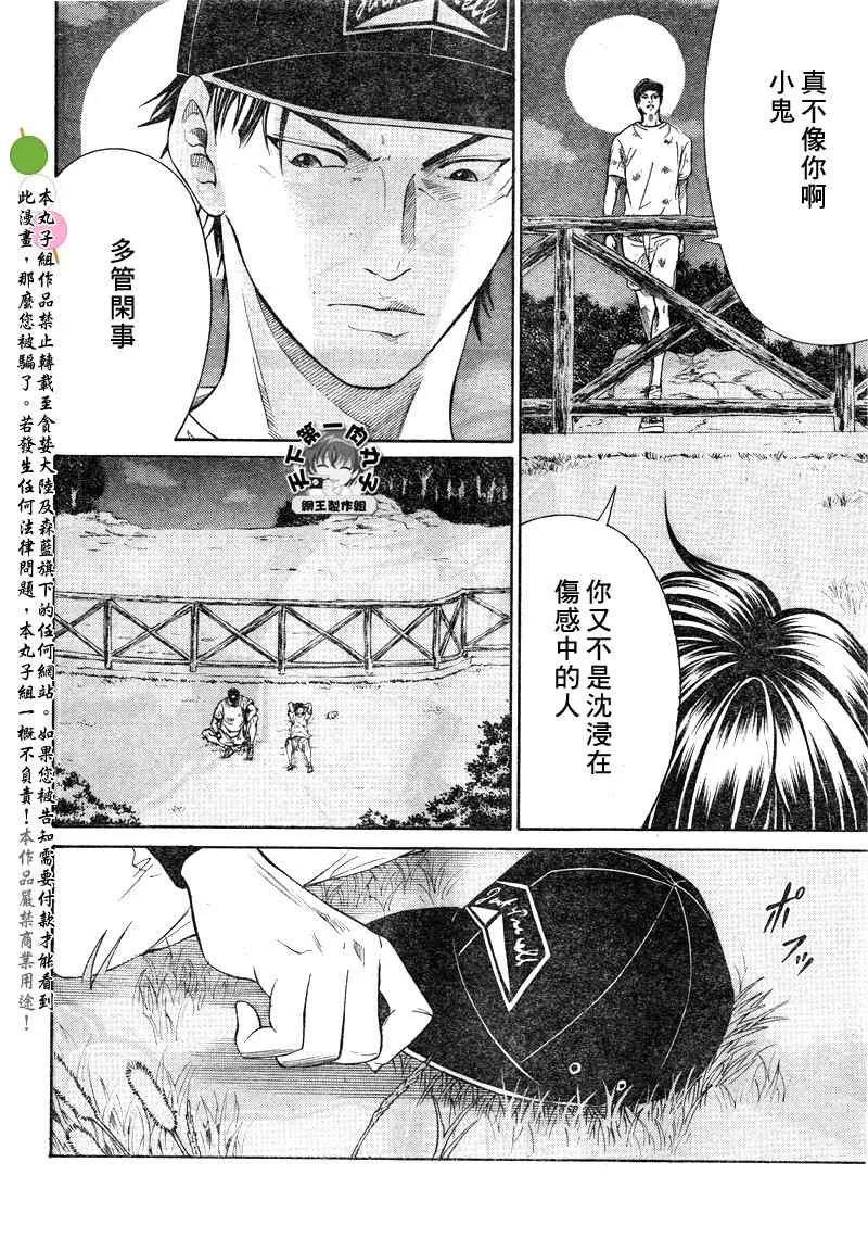 第26话 第5页