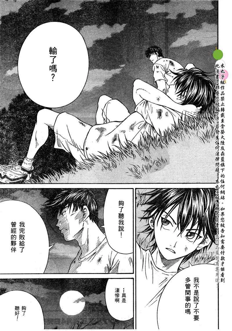 第26话 第6页