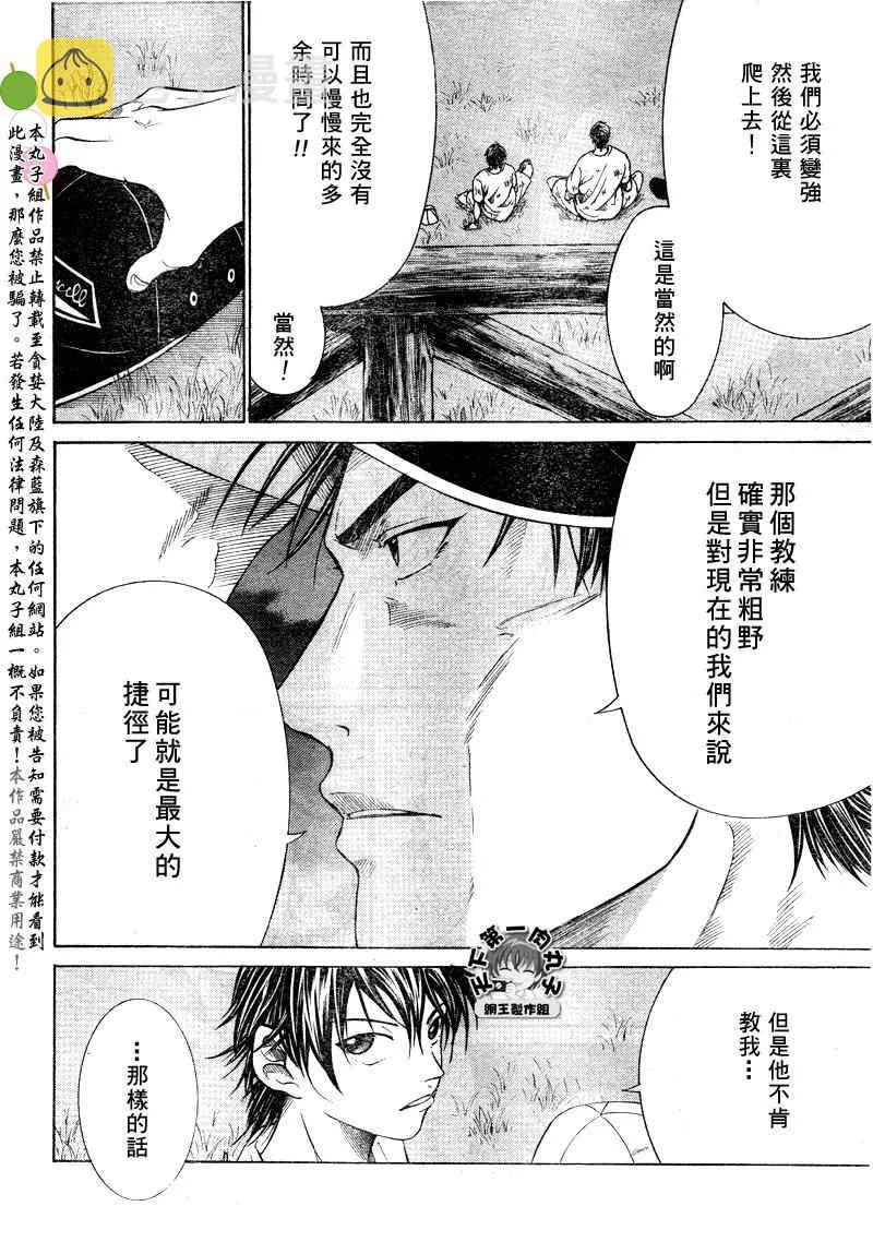 第26话 第7页