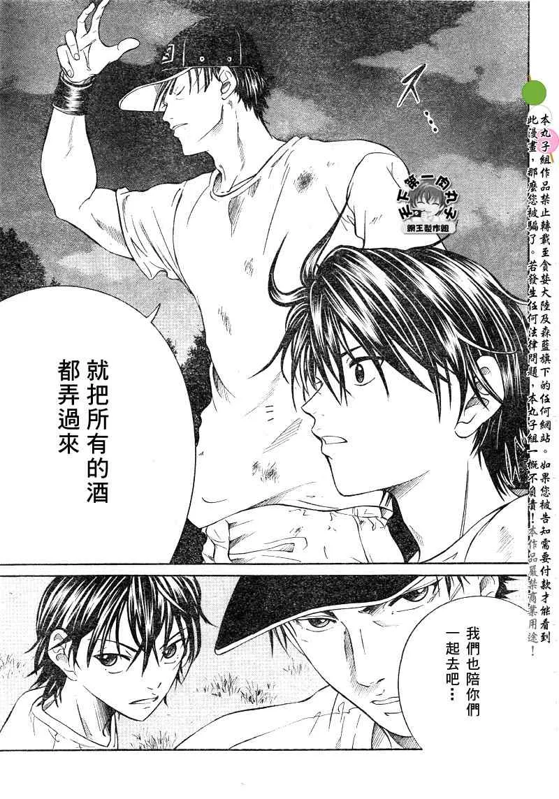 第26话 第8页