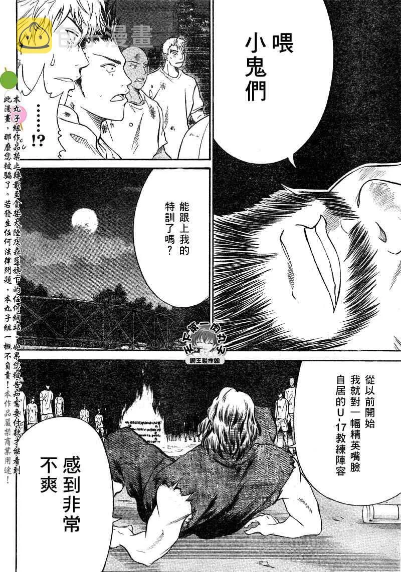 第26话 第11页
