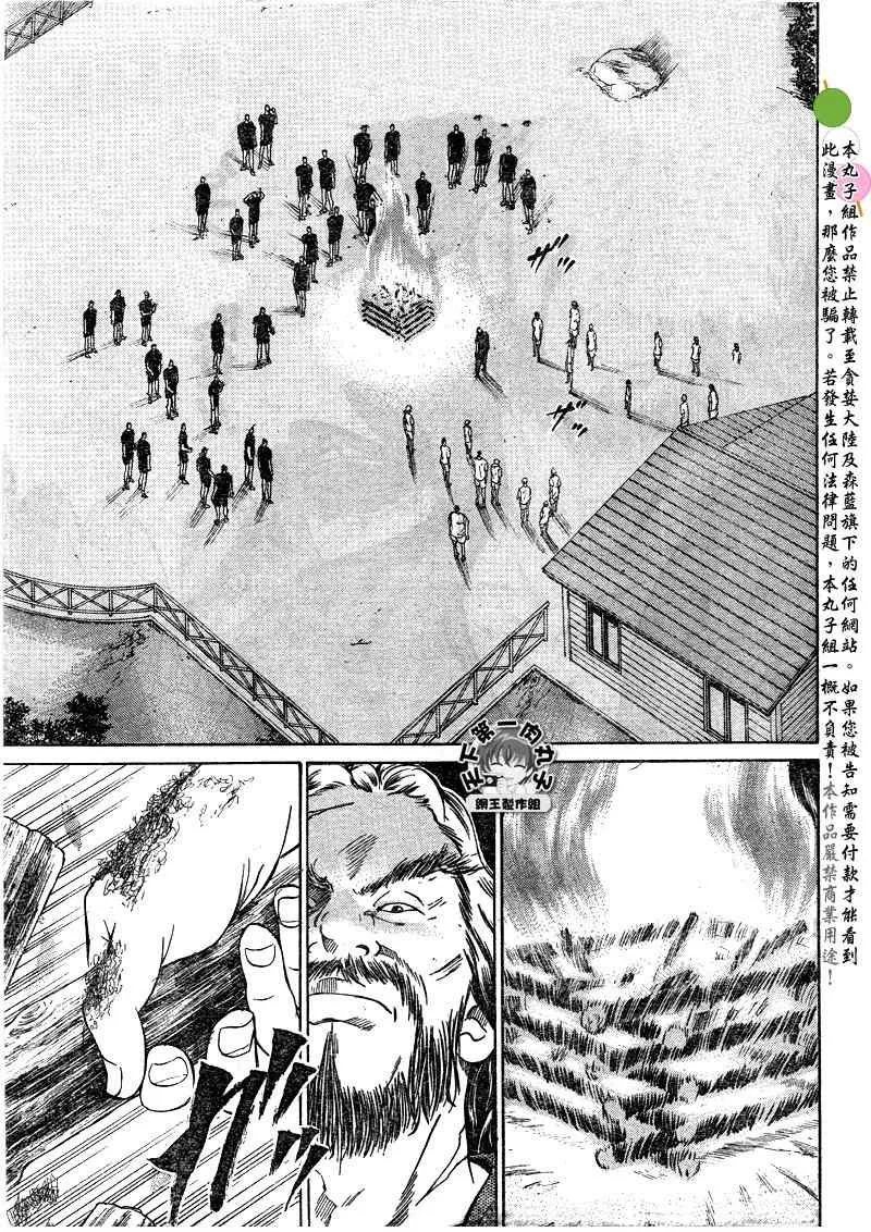 第26话 第12页