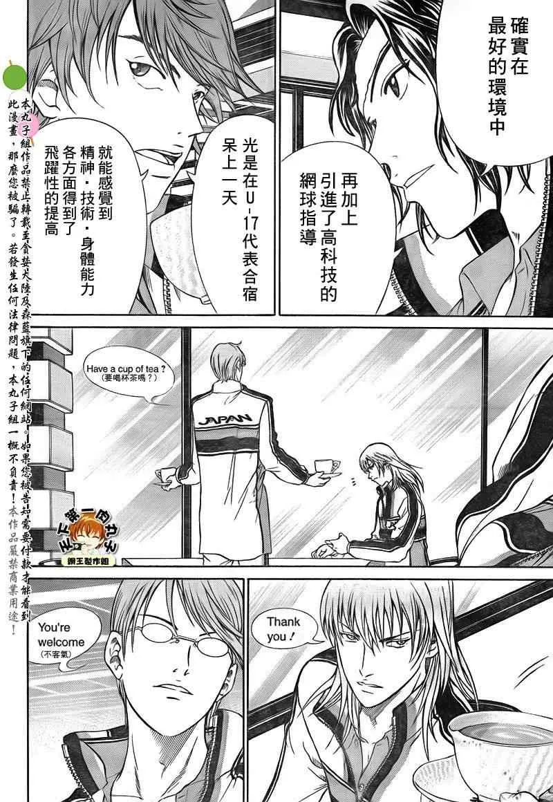 第27话 第4页