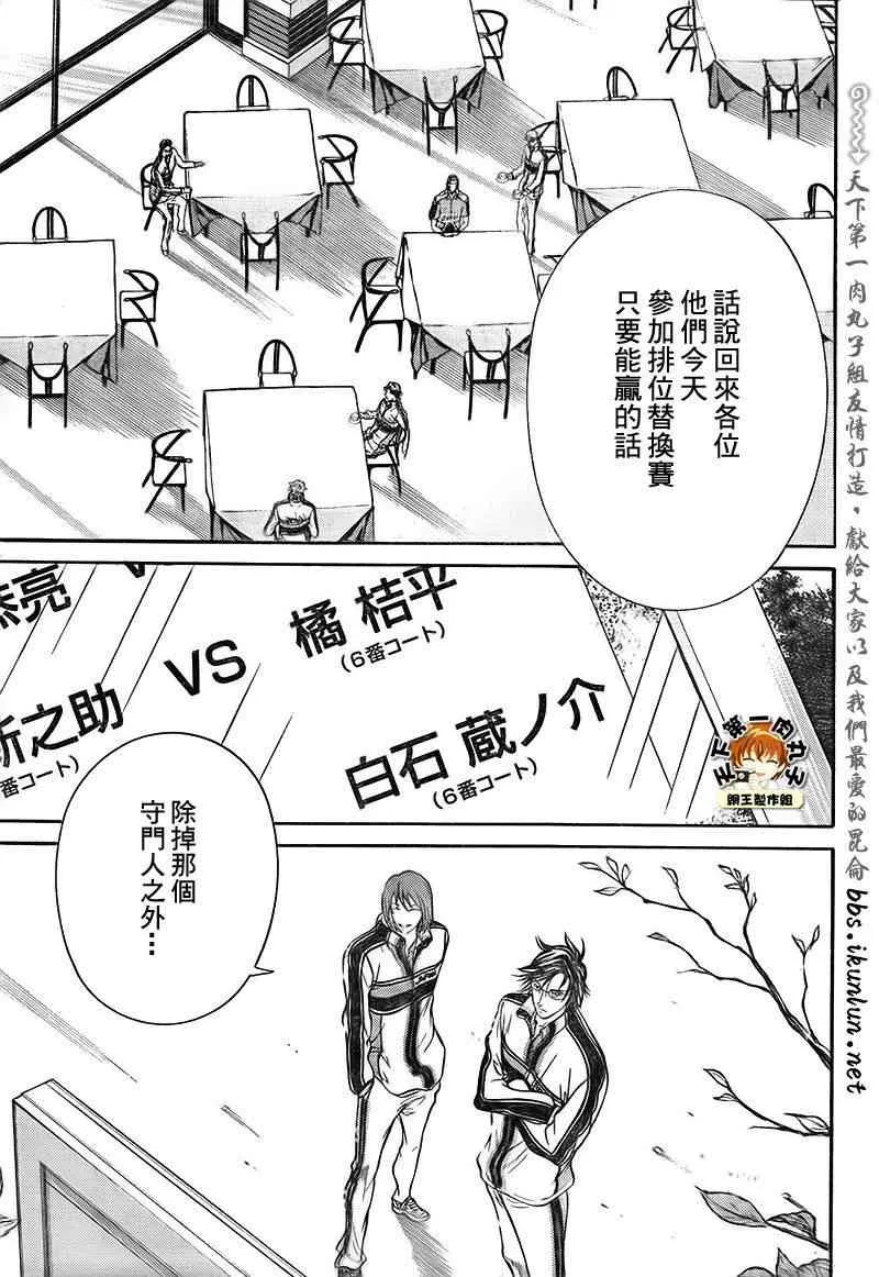 第27话 第5页
