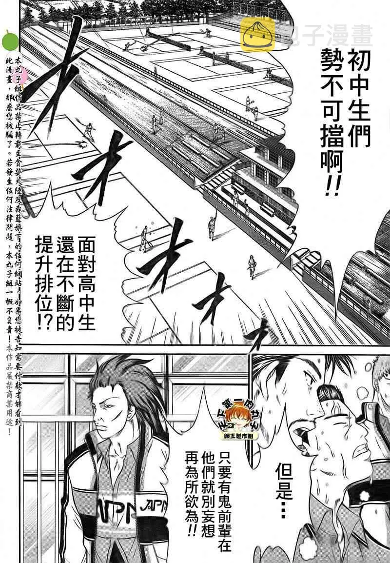 第27话 第7页