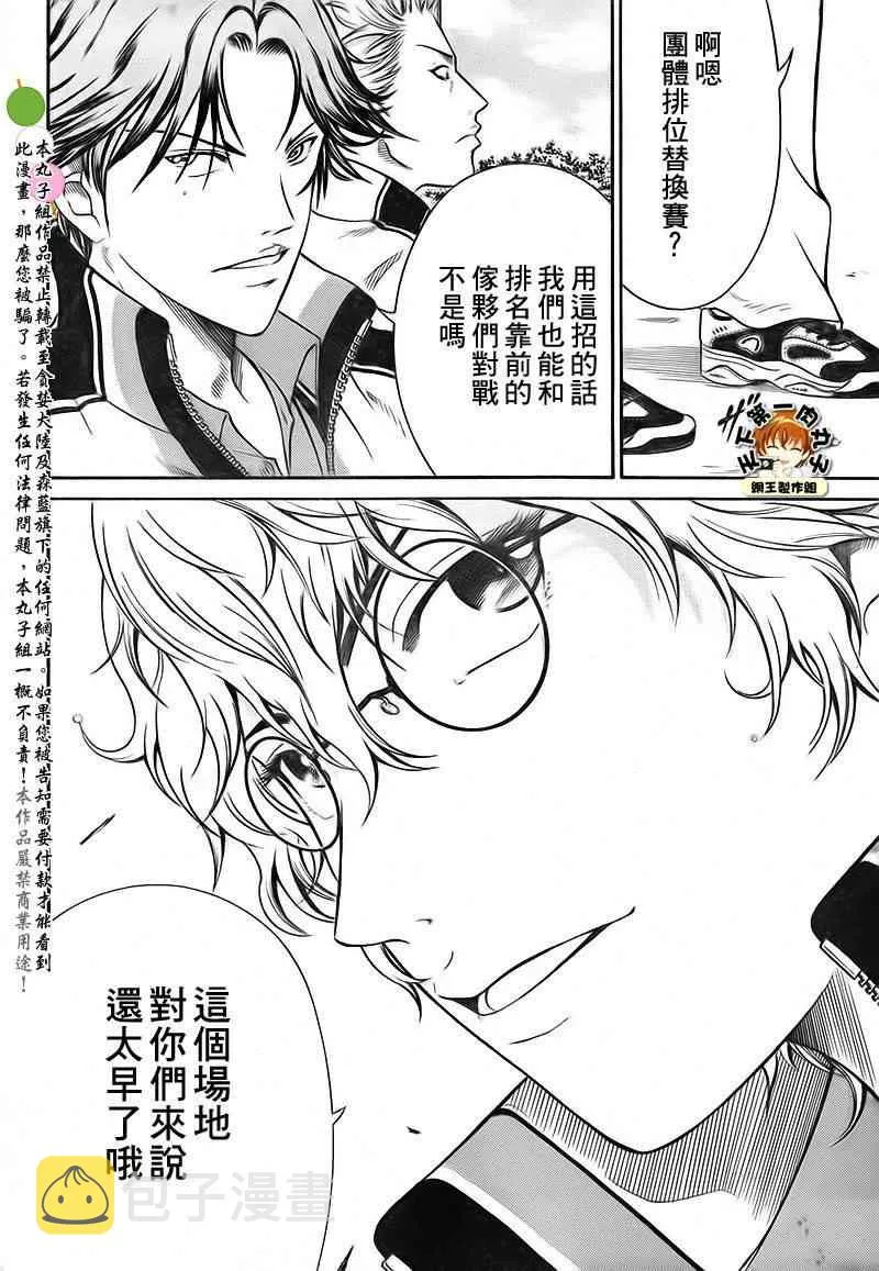 第27话 第12页