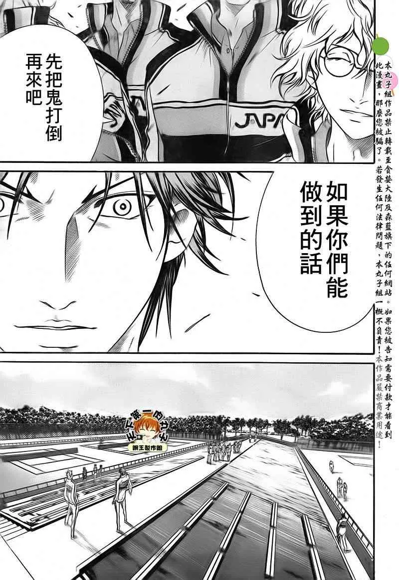 第27话 第13页