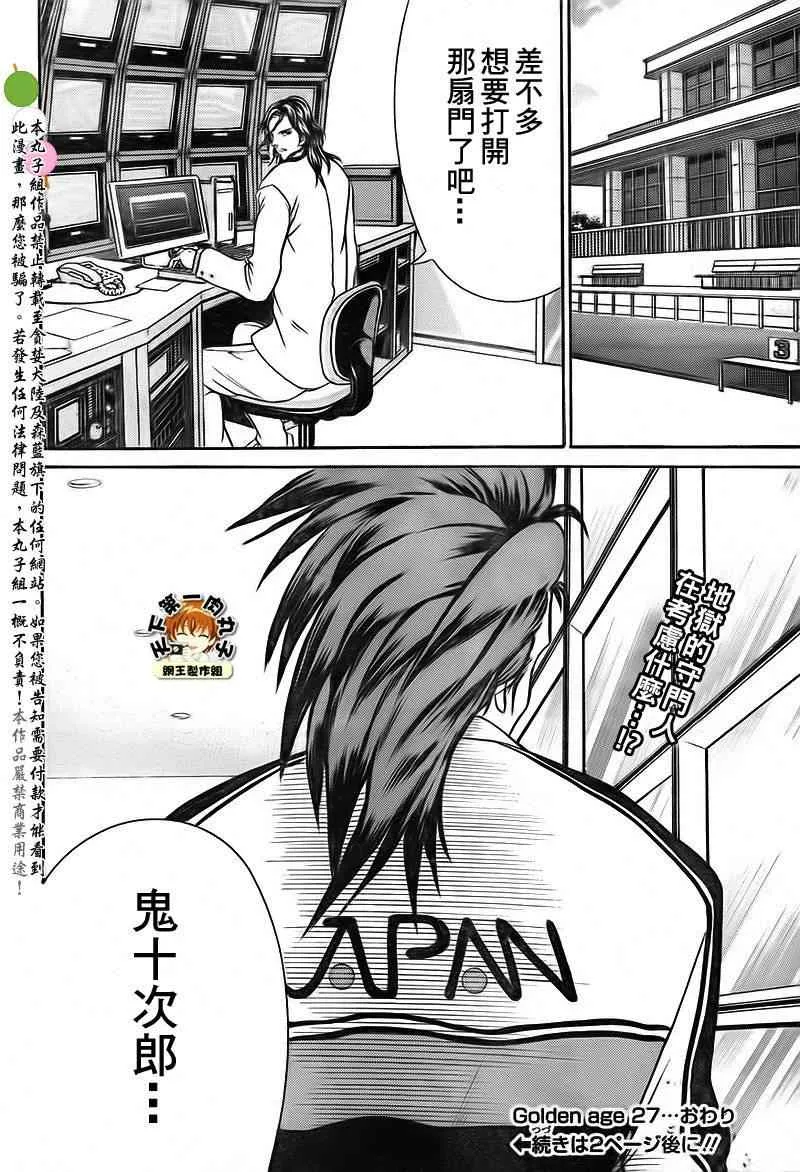 第27话 第14页