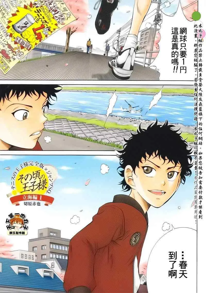 第27话 第20页