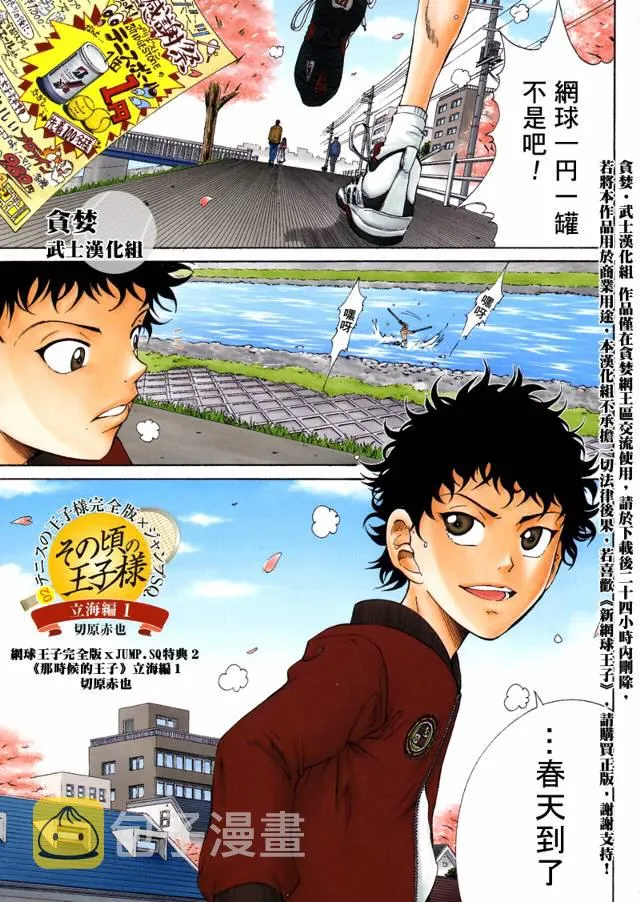 第28话 第1页
