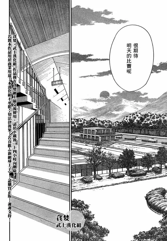 第28话 第3页