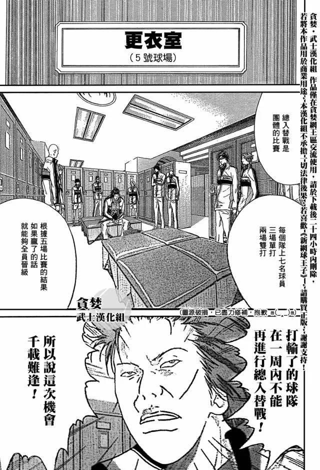第28话 第4页