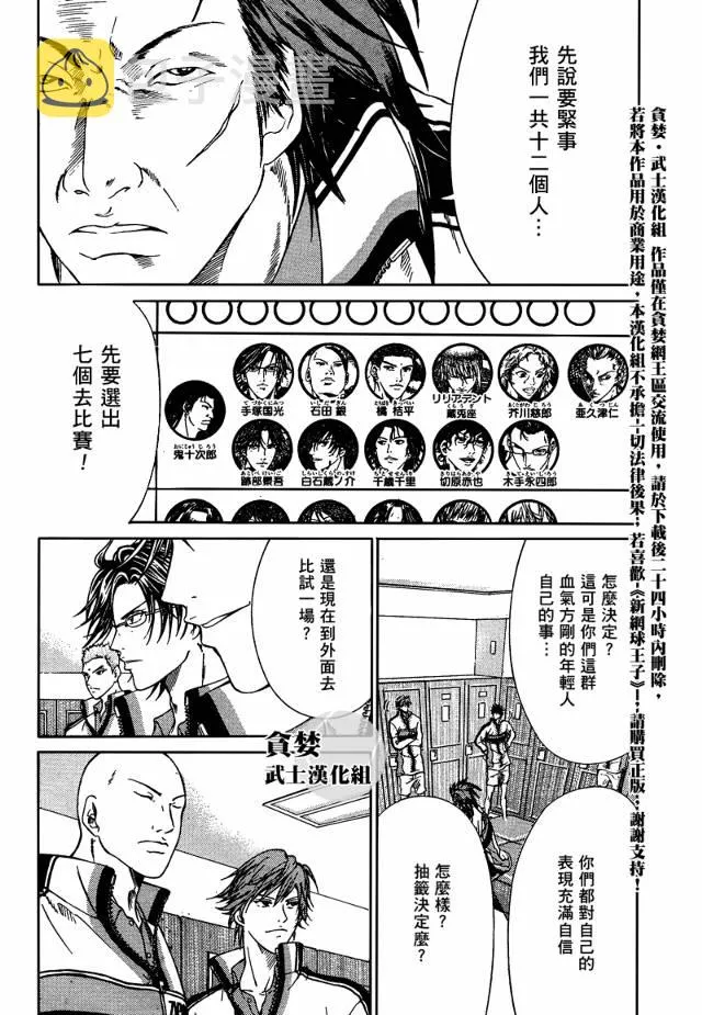 第28话 第6页