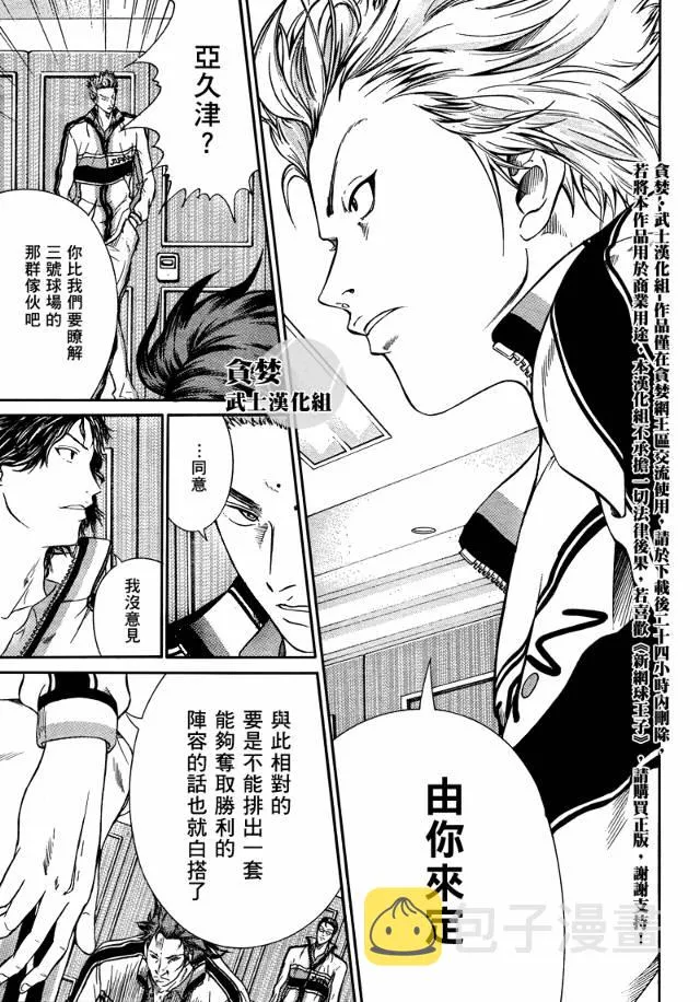 第28话 第7页