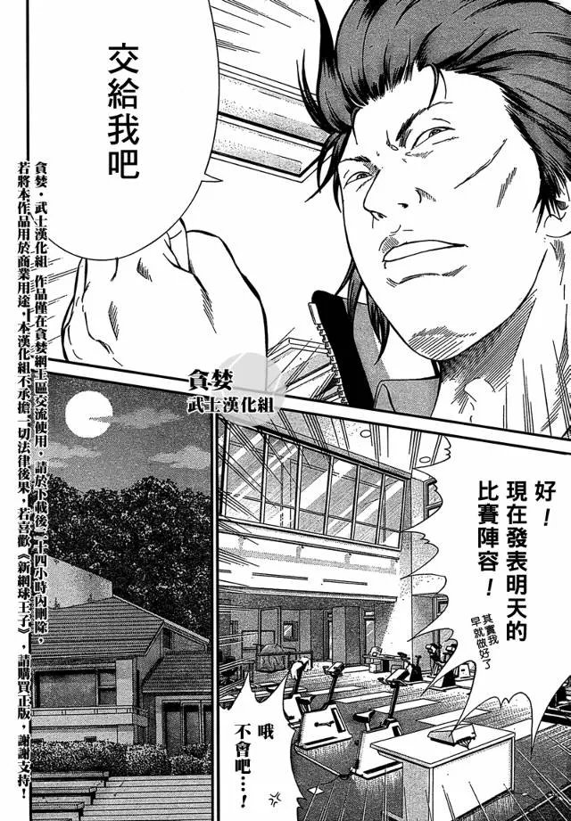 第28话 第8页