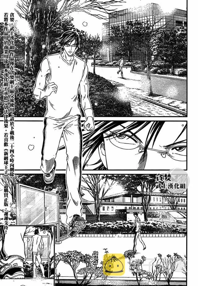 第28话 第9页