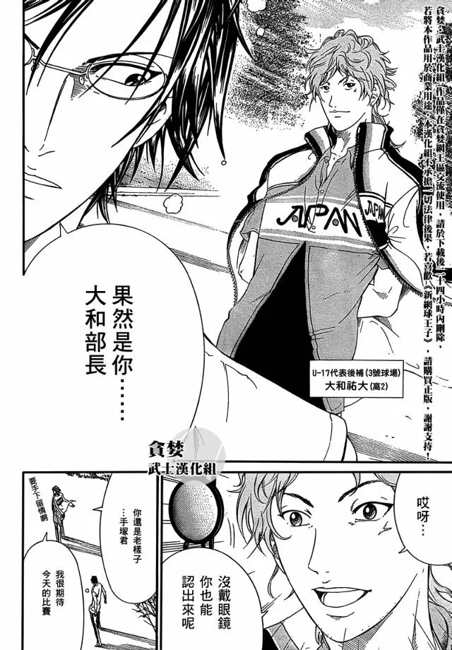 第28话 第10页