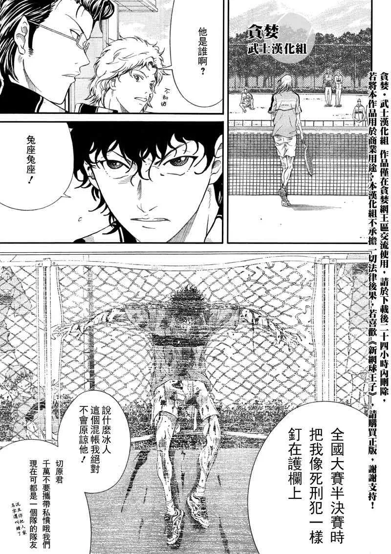 第29话 第6页
