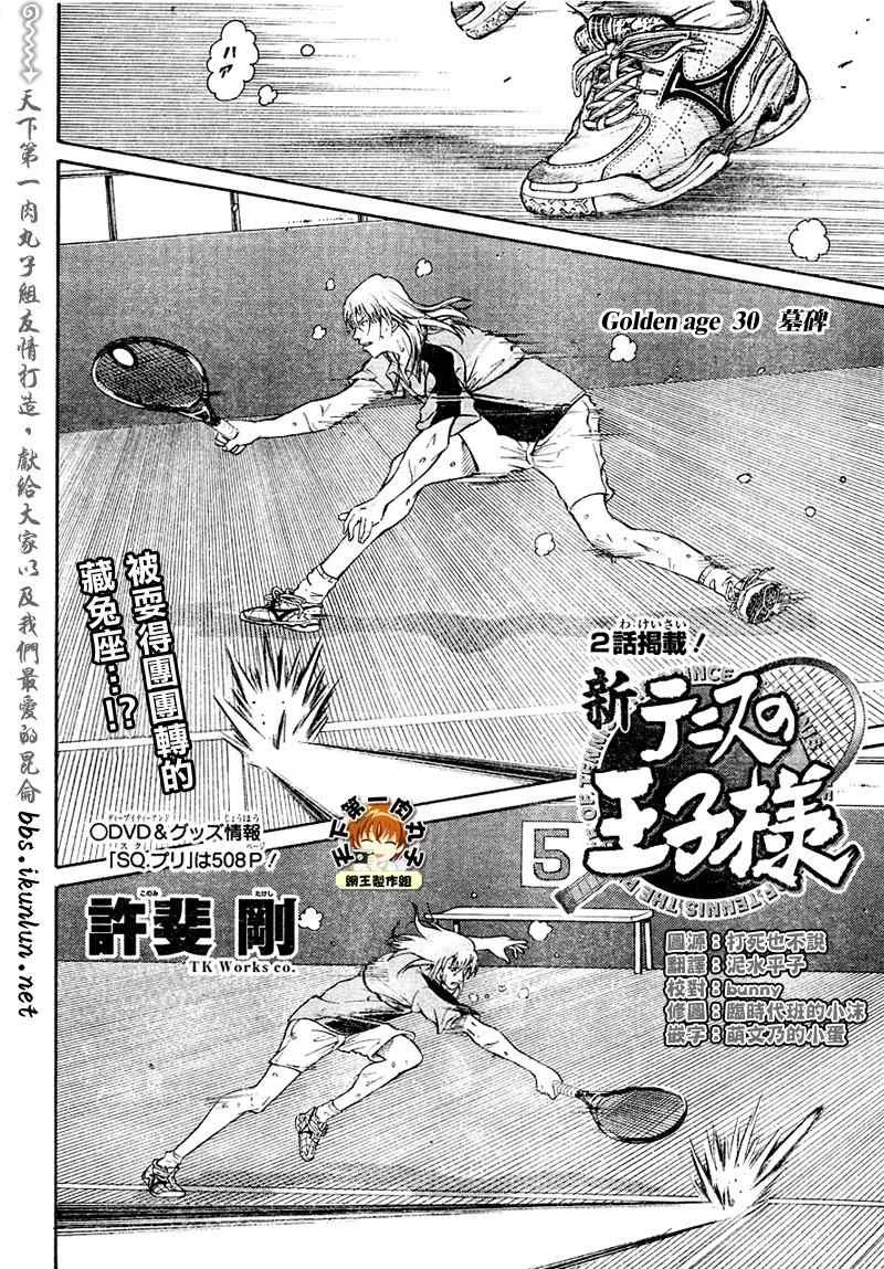 第30话 第1页