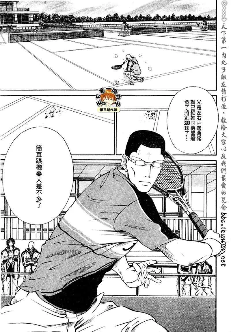 第30话 第2页