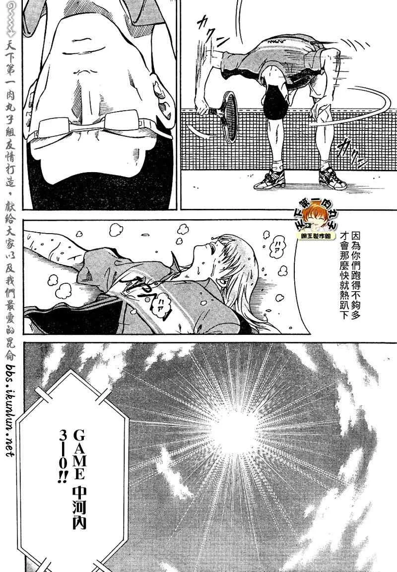 第30话 第3页