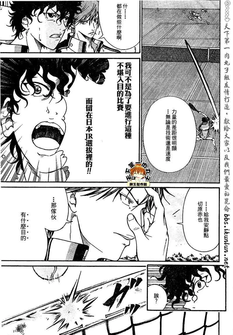 第30话 第4页