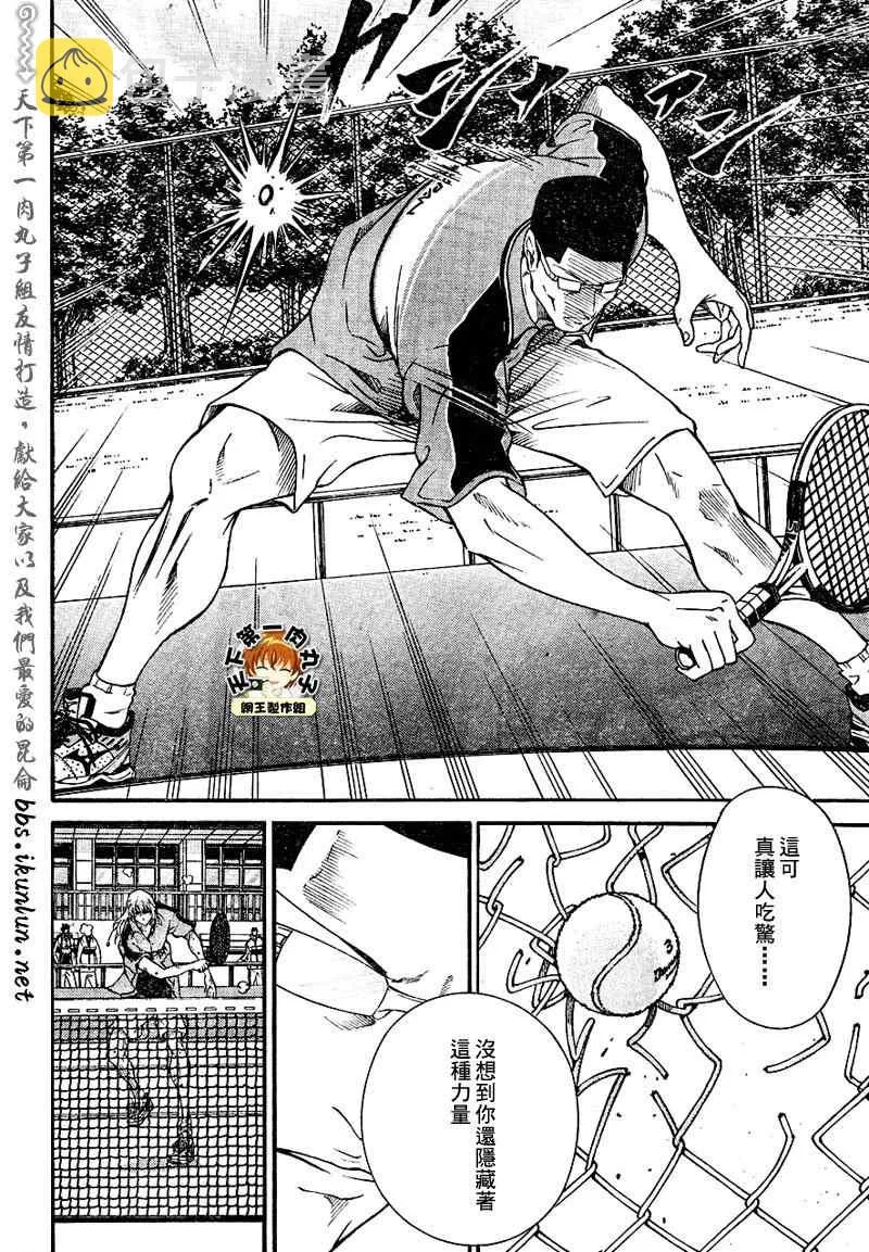 第30话 第6页