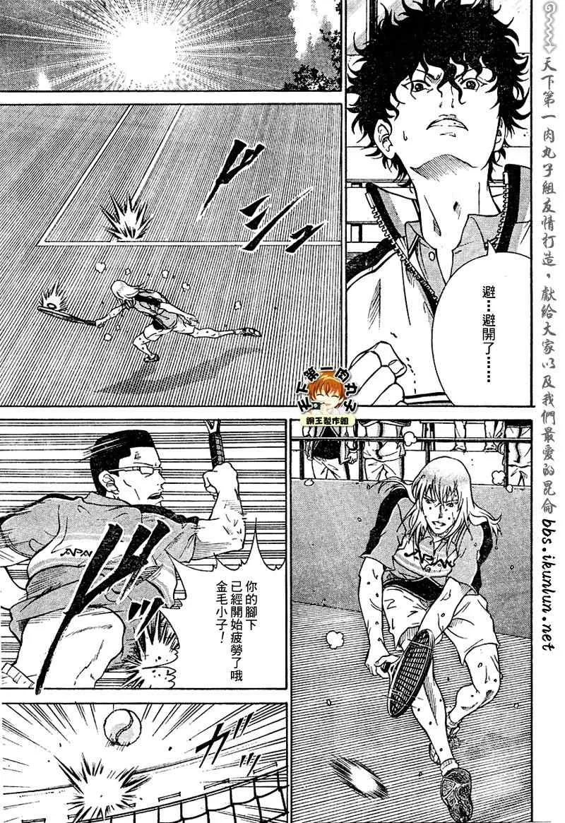 第30话 第7页