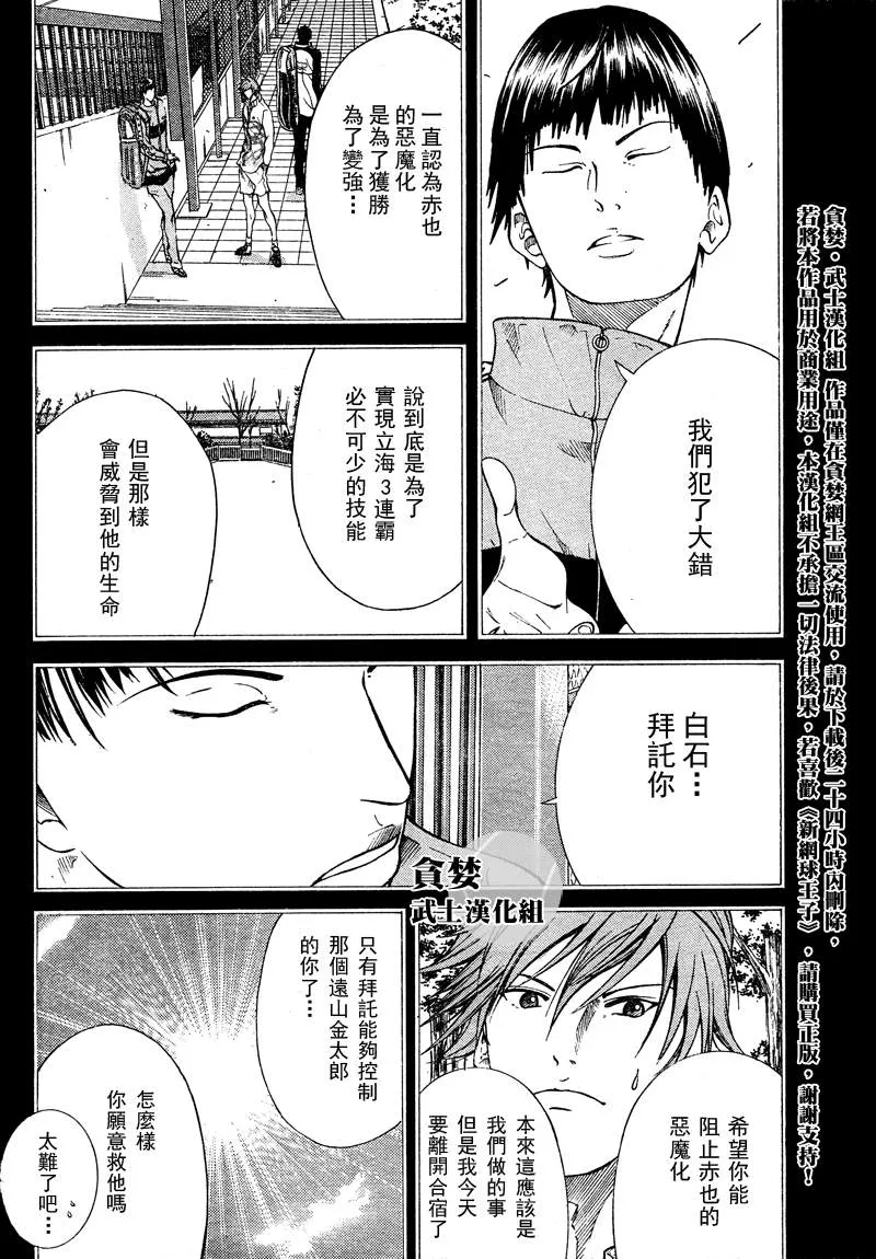 第32话 第6页