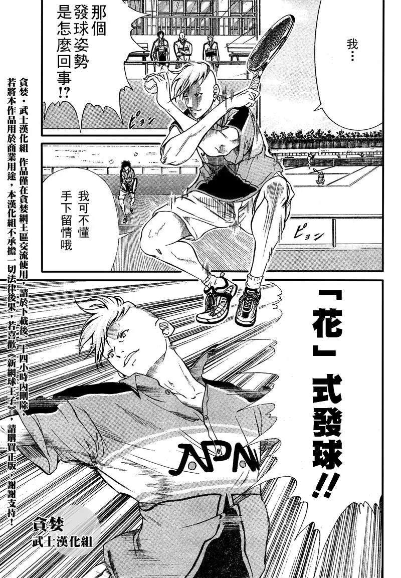 第32话 第7页
