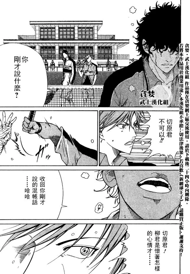 第32话 第11页