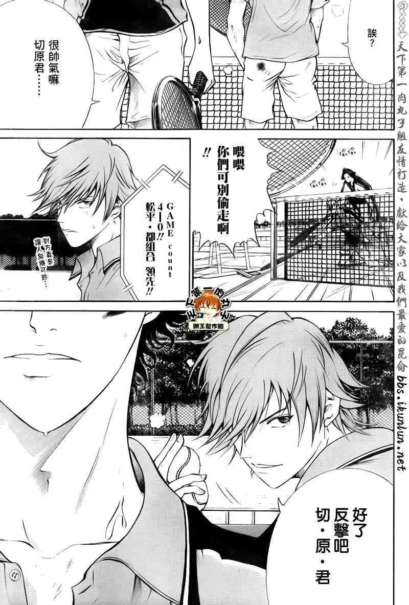 第33话 第4页