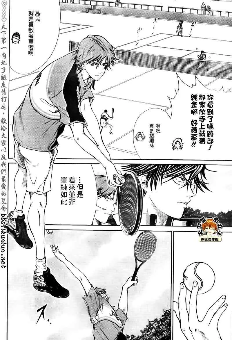 第33话 第5页