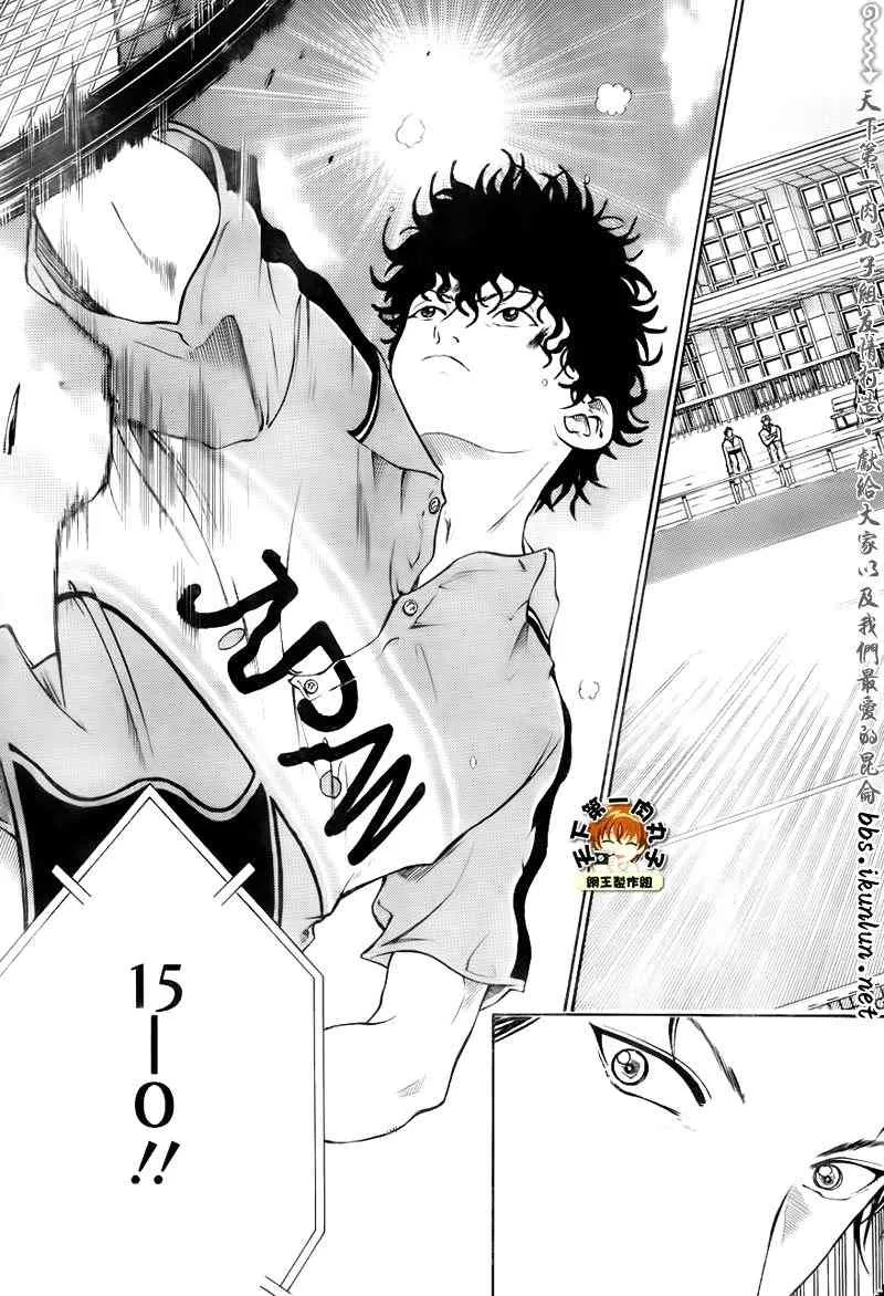 第33话 第8页